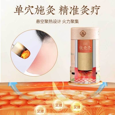 扶元灸套盒 磁吸铁帽艾柱灸套盒美容院随身灸艾灸筒艾柱悬灸套盒图3