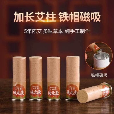 扶元灸套盒 磁吸铁帽艾柱灸套盒美容院随身灸艾灸筒艾柱悬灸套盒图2