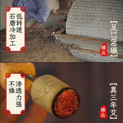 三年陈艾柱石磨绒野生艾灸柱艾绒纸石碾冷加工艾灸条柱纯艾叶艾条图2