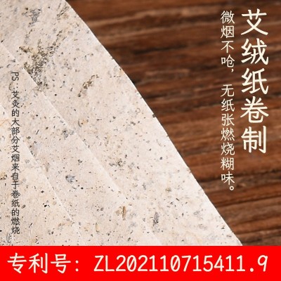 三年陈艾柱石磨绒野生艾灸柱艾绒纸石碾冷加工艾灸条柱纯艾叶艾条图4