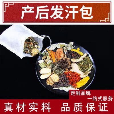 产后月子发汗熏蒸包暴汗药浴包艾草汗蒸瑶浴泡脚包熏蒸足浴泡澡包图3