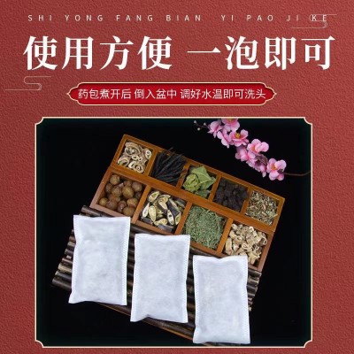 草本养发洗头药包 头皮养护洗头熏蒸头疗汤 产后月子发汗洗头包图2