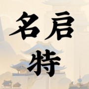 企业logo
