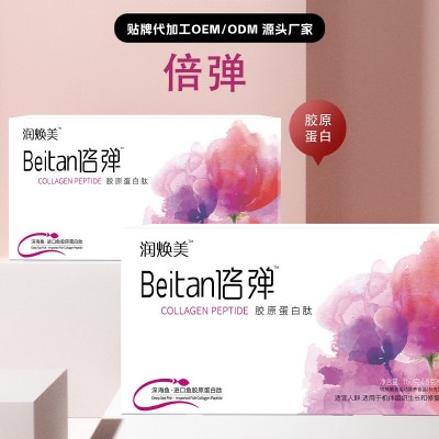 倍弹胶原蛋白肽 女性美容小分子鱼胶原蛋白肽饮品工厂现货图3