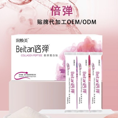 倍弹胶原蛋白肽 女性美容小分子鱼胶原蛋白肽饮品工厂现货图4
