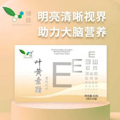 博肽叶黄素 蓝莓叶黄素酯固体饮料DHA源头工厂图1