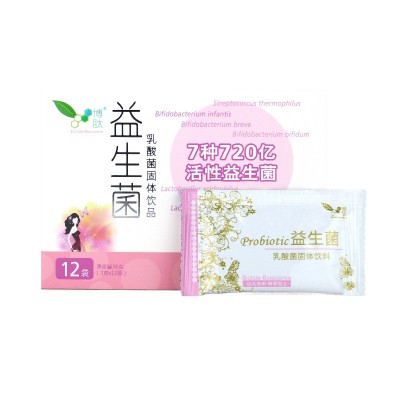博肽益生菌 儿童益生菌 成人肠胃益生菌粉 益生元 活菌固体饮料图3