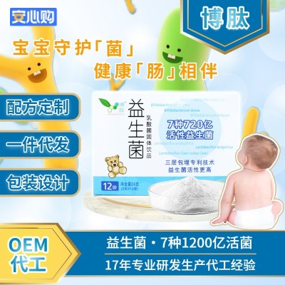 博肽益生菌 儿童益生菌 成人肠胃益生菌粉 益生元 活菌固体饮料图2