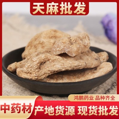 农产品批发天麻 散装天麻个各种规格天麻中药材免费磨粉 量大从优图2