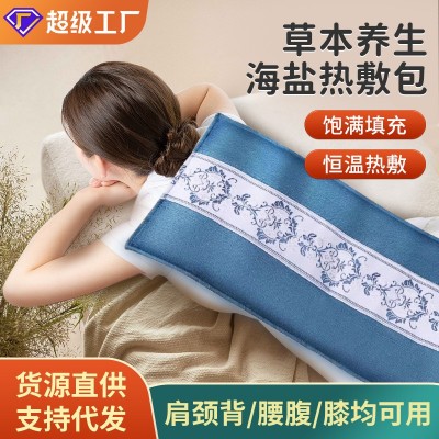 电加热艾草海盐热敷包艾灸家用颈椎理疗粗盐艾草热敷包艾灸热敷袋图1