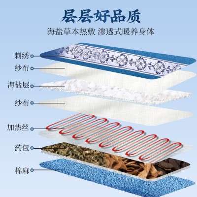 电加热艾草海盐热敷包艾灸家用颈椎理疗粗盐艾草热敷包艾灸热敷袋图2