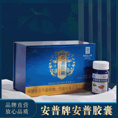 安普胶囊50粒/瓶*5长白山人参皂苷rh2rg3滋补红景天提取物灵芝图1