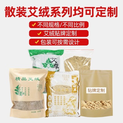 艾绒批发散装500g陈年黄金艾绒包袋装艾条柱叶绒各种比例源头厂家图3