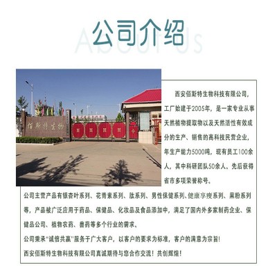 西洋参总皂甙50% 西洋参提取物50 草本提取 植物提取 量大从优图3