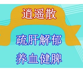这一个“奇妙良方”，疏肝、健脾都用它，可以清除痰湿、消散结节