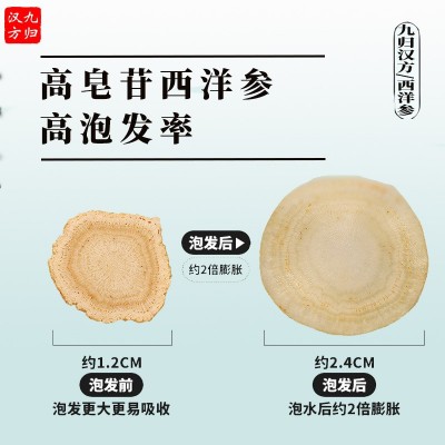 西洋参1.2精选切片批发泡水茶花旗参片人参片野生特级长白山250克图2