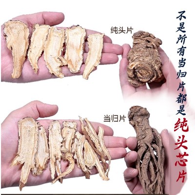 甘肃岷县当归头片500克搭配黄芪党参煲汤当归条当归个子无硫图2