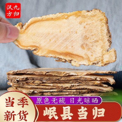 甘肃岷县当归头片500克搭配黄芪党参煲汤当归条当归个子无硫
