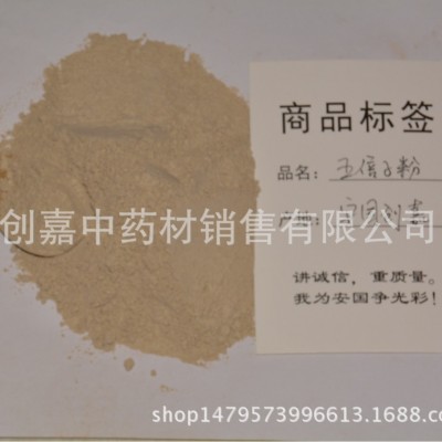 创嘉水产中药材原料 五倍子超微粉 各样规格中药粉末角贝独贝粉图3