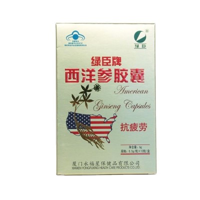 保健食品健字号抗疲劳西洋参胶囊绿臣牌源头工厂西洋参含片批发图5
