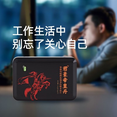 君豪帝皇丹参鹿玛咖鳄鱼海参牡蛎多肽片 牡蛎肽鹿鞭玛咖压片糖果