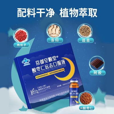 非氨基丁酸改善睡眠口服液阿胶酸枣仁远志中老年调理睡眠保健食品图3