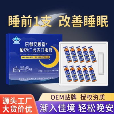 非氨基丁酸改善睡眠口服液阿胶酸枣仁远志中老年调理睡眠保健食品图2
