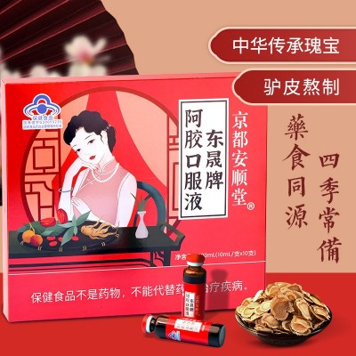 非补女性改善贫血阿胶枸杞铁口服液气血改善睡眠胶原蛋白肽口服液图3
