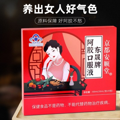 非补女性改善贫血阿胶枸杞铁口服液气血改善睡眠胶原蛋白肽口服液图5