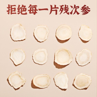 北京同仁堂内廷上用进口西洋参礼盒加拿大进口参片·图2