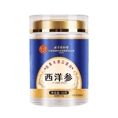 北京同仁堂内廷上用进口西洋参礼盒加拿大进口参片·图5
