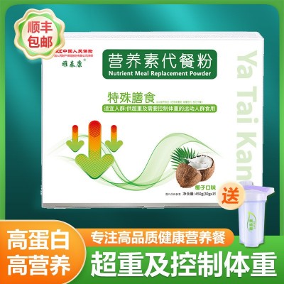雅泰康营养素国氏全营养素核心配方比例 健康身材管理特殊膳图5