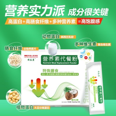 雅泰康营养素国氏全营养素核心配方比例 健康身材管理特殊膳图4