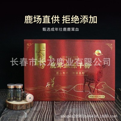 梅花鹿鹿茸血冻干粉冻干工艺吉林鹿乡厂家批发一件代发可鹿乡宝图2