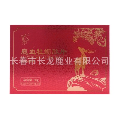 鹿血牡蛎肽片 30g/盒 吉林鹿乡 厂家批发 一件代发保健品图5