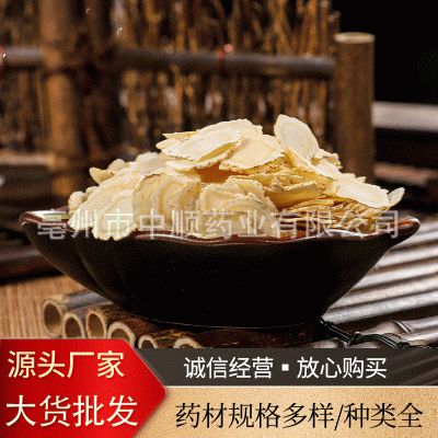批发长白山西洋参花旗参大片软质西洋参片短支粒头西洋参个代打粉图1