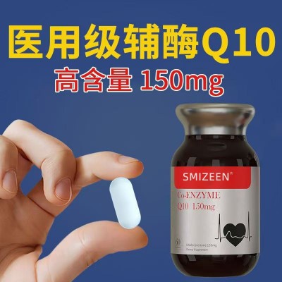 辅酶q10软胶囊水溶辅酶素60粒oem泛醇q10英国跨境现货可定制图2