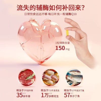 辅酶q10软胶囊水溶辅酶素60粒oem泛醇q10英国跨境现货可定制图4
