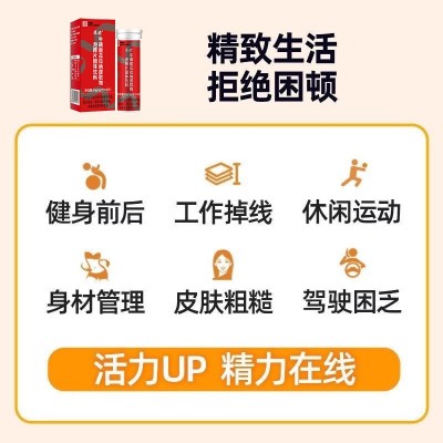 牛磺酸泡腾片浪妮瓜拉纳vc泡腾片维生素固体饮料提神源头工厂维C图4