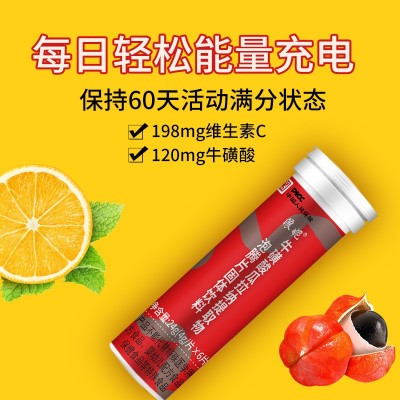 牛磺酸泡腾片浪妮瓜拉纳vc泡腾片维生素固体饮料提神源头工厂维C图3