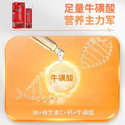 牛磺酸泡腾片浪妮瓜拉纳vc泡腾片维生素固体饮料提神源头工厂维C图2