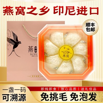 足干密盏！印尼溯源燕窝10片手工挑毛无添加疏盏送礼佳品顺丰包邮图5