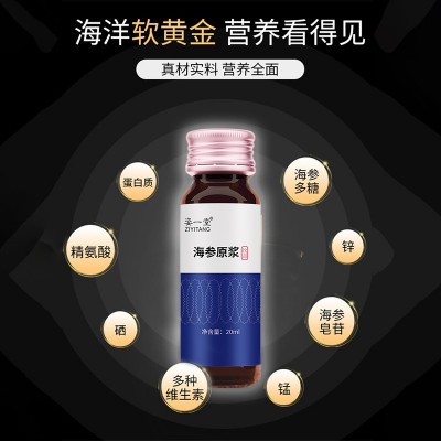 海参原浆口服液 海参肽液体营养滋补饮品小分子肽代加工现货批发图2