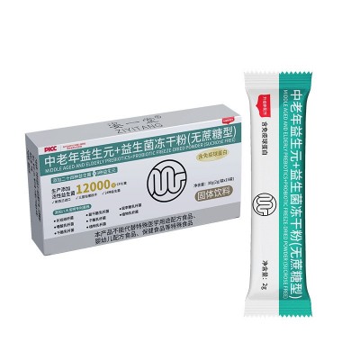 益生元+益生菌冻干粉 无蔗糖复合活性益生菌肠胃肠道调理固体饮料图5
