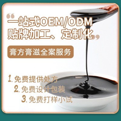 膏方厂家代加工荷叶火麻仁清畅膏 美容馆批发女性莱菔子膏滋OEM图4