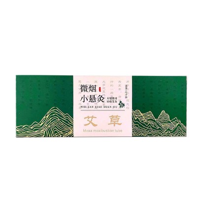 抖音同款微烟小悬灸家用便携无烟随身灸小悬炙筒发热温灸陈艾灸盒图5