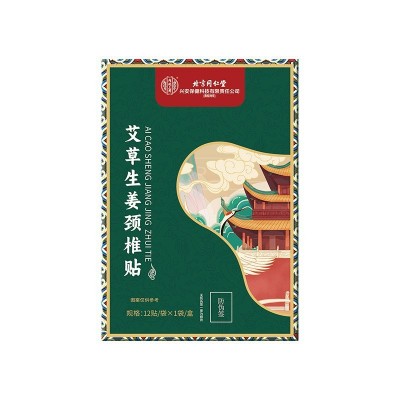 艾草颈椎贴艾草发热贴家用颈椎腰椎热敷艾灸贴膏药膏药贴爆款批发图4