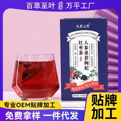人参桑葚枸杞红枣茶 工厂批发 三角包代用茶男人养生茶厂家直销