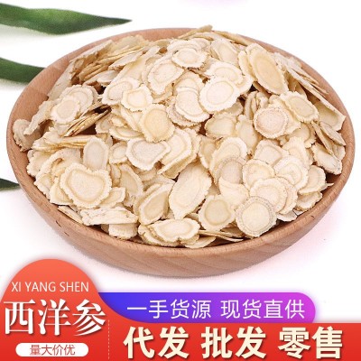 卉源堂 长白山西洋参切片花旗参片散装批发东北特产泡水煲汤泡酒