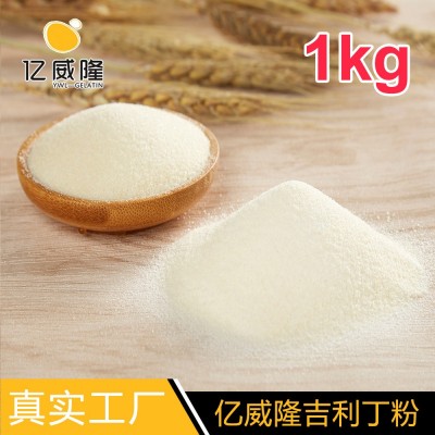 可拿样220动力布丁慕斯蛋糕粉食品添加剂明胶吉利丁粉现货批发图2